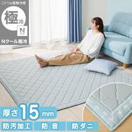 15mmウレタン入り極冷ラグ Nクール極冷ヤシ柄(NR04)
