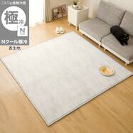 15mmウレタン入り極冷ラグ Nクール極冷石目柄(rDS2)