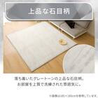 15mmウレタン入り極冷ラグ Nクール極冷石目柄(130X185 rDS2) 3枚目画像