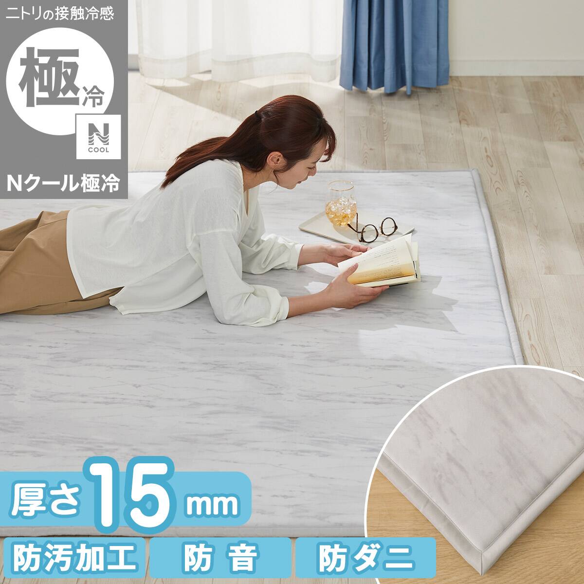 ひんやりマットの検索結果 | ニトリネット【公式】 家具・インテリア通販