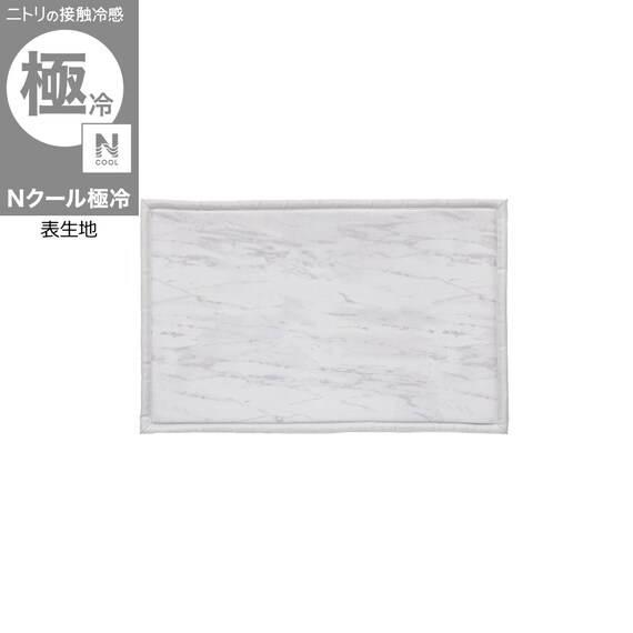 15mmウレタン入り極冷フロアマット Nクール極冷石目柄(50X80 rDS2) 1枚目画像