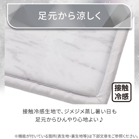 15mmウレタン入り極冷フロアマット Nクール極冷石目柄(50X80 rDS2) 4枚目画像