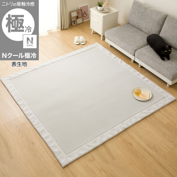 15mmウレタン入り極冷ラグ Nクール極冷(130X185 グレー rDS3) 1枚目画像