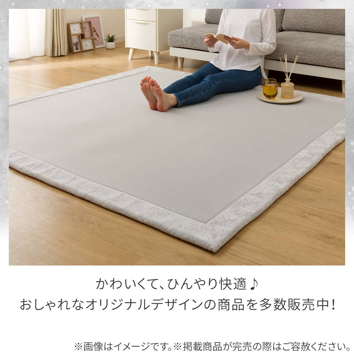 15mmウレタン入り極冷ラグ Nクール極冷(185X240 グレー rDS3) | ニトリ