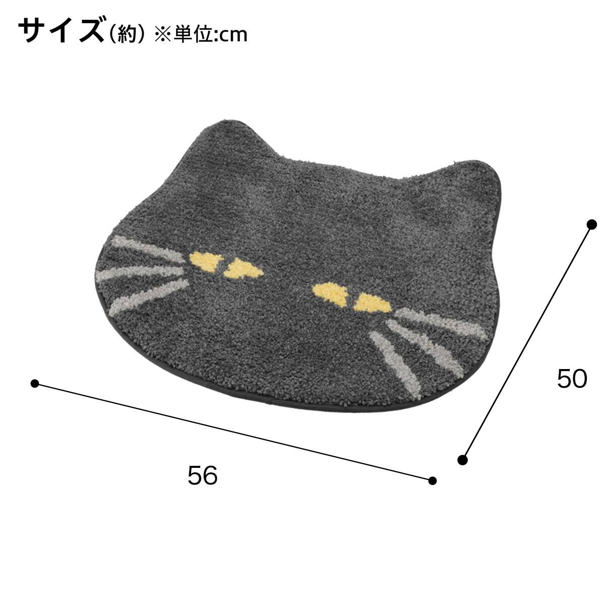 アクセントマット 滑り止めシート付き(デコネコ ブラック gST7