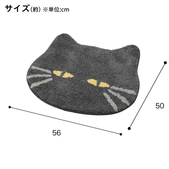 アクセントマット 滑り止めシート付き(デコネコ ブラック gST7) 2枚目画像