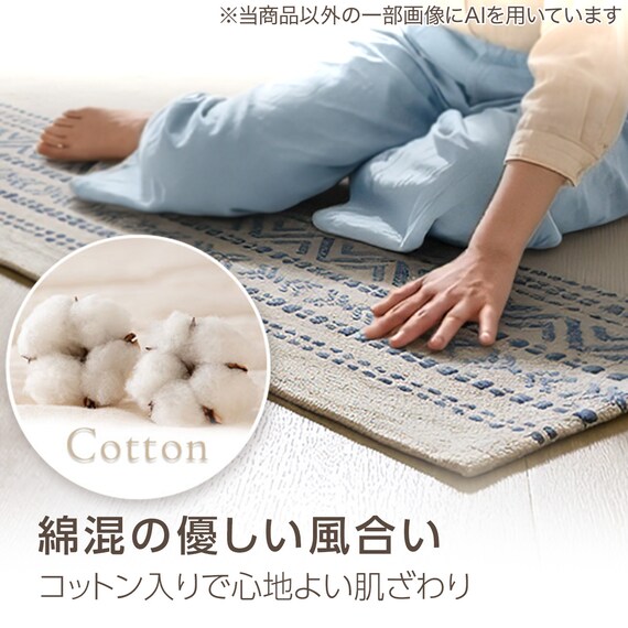 シンプル綿混ラグ(100X140 QA01) 3枚目画像