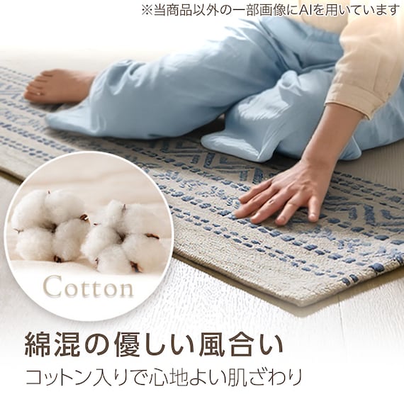 シンプル綿混ラグ(100X140 QA01) 3枚目画像