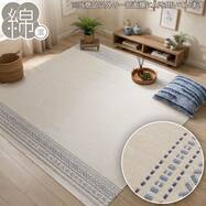 シンプル綿混ラグ(QA01)
