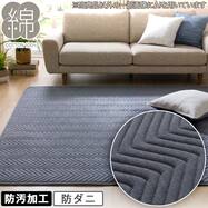 ウレタン10mm入り綿100％洗えるキルトラグ(コットンde YN01)