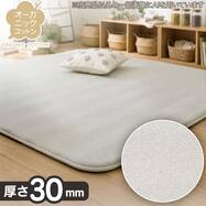 極厚30mmウレタン入り 綿入りボリュームラグ(QA04)