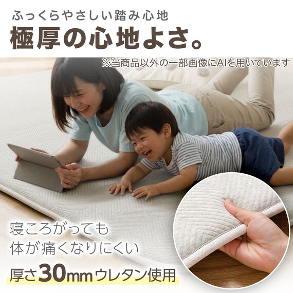 極厚30mmウレタン入り 綿入りボリュームラグ(185X185 QA04) 2枚目画像
