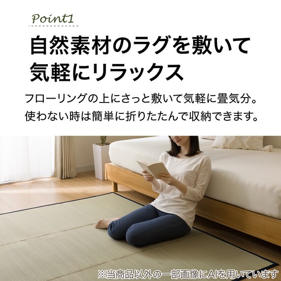い草ラグ(120X180 ナチュラル NJ01) 3枚目画像