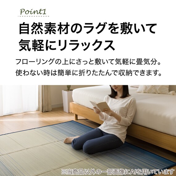 い草ラグ(120X180 ブルー NJ02) 3枚目画像