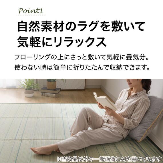 い草ラグ(120X180 グリーン NJ03) 3枚目画像