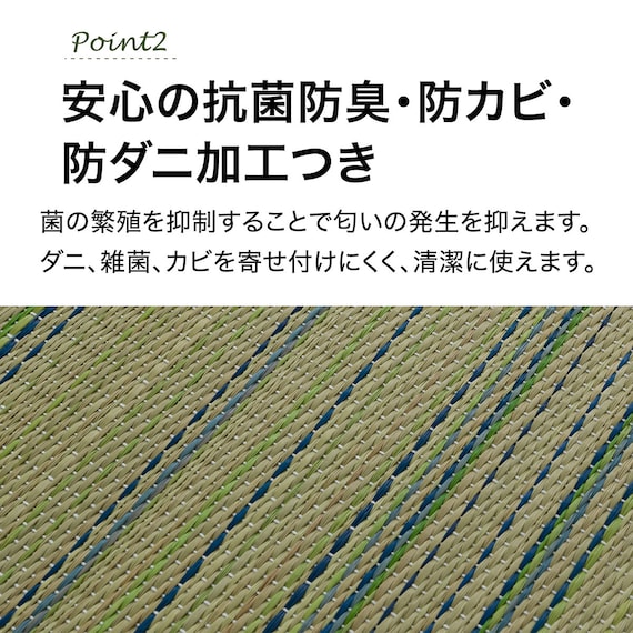 い草ラグ(120X180 グリーン NJ03) 4枚目画像