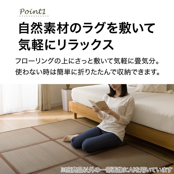 い草ラグ(120X180 ブラウン NJ04) 3枚目画像