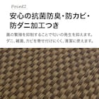 い草ラグ(120X180 ブラウン NJ04) 4枚目画像