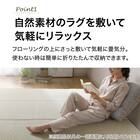 い草ラグ(120X180 ナチュラル NJ05) 3枚目画像