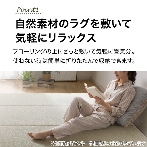 い草ラグ(120X180 ナチュラル NJ05) 3枚目画像