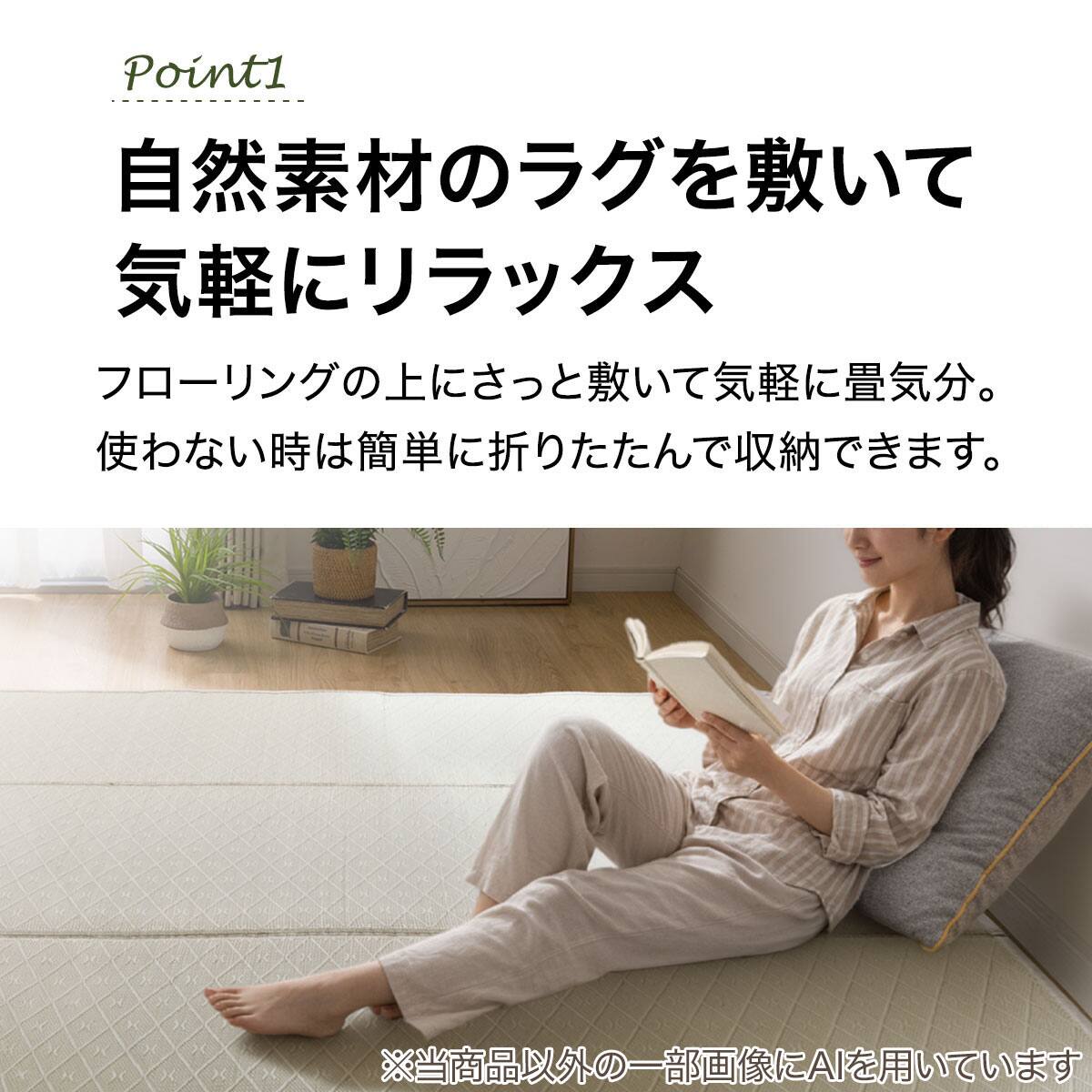 い草ラグ(180X240 ナチュラル NJ05) | ニトリネット【公式】 家具