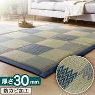 ボリュームい草ラグ(PL WY04)