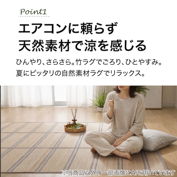 竹ラグ(120X180 ブラウン SQ01) 3枚目画像