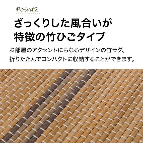 竹ラグ(120X180 ブラウン SQ01) 4枚目画像