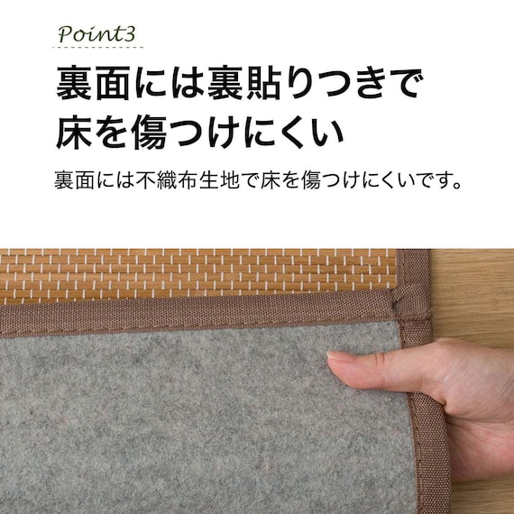 竹ラグ(120X180 ブラウン SQ01) 5枚目画像