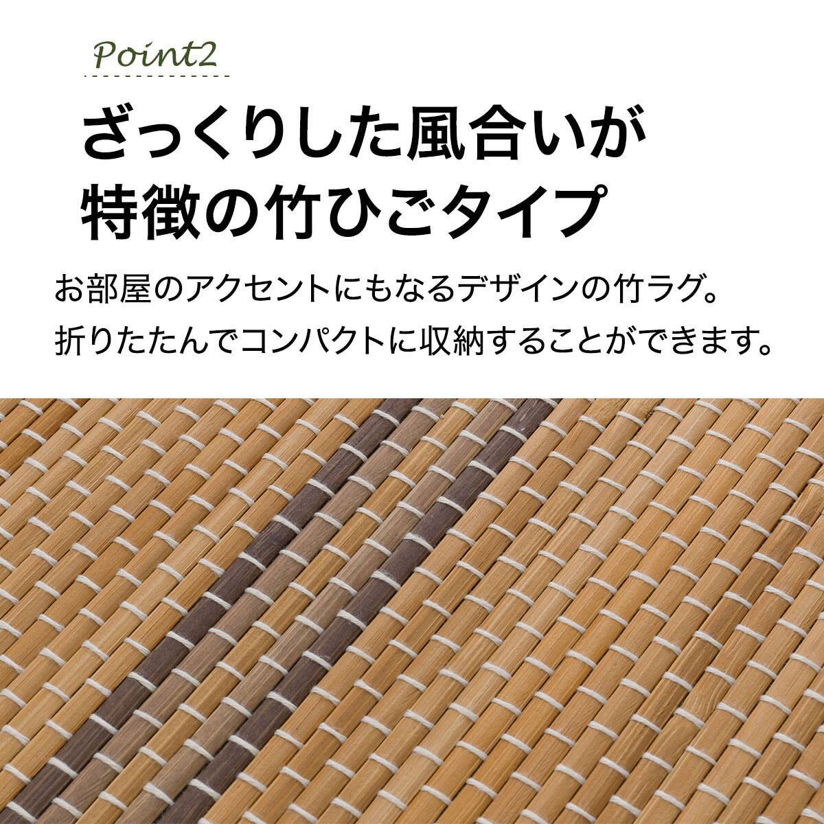 竹ラグ(180X240 ブラウン SQ01) | ニトリネット【公式】 家具