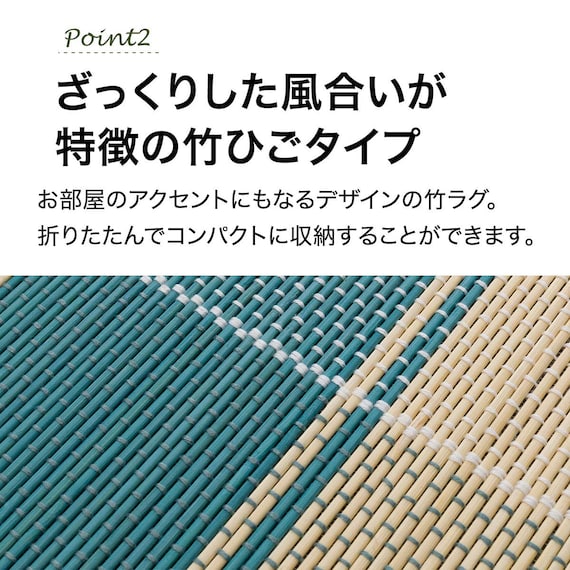 竹ラグ(120X180 ブルー SQ02) 4枚目画像