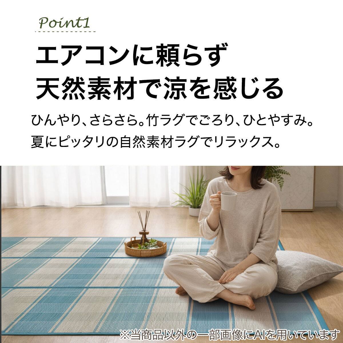 竹ラグ(180X180 ブルー SQ02) | ニトリネット【公式】 家具