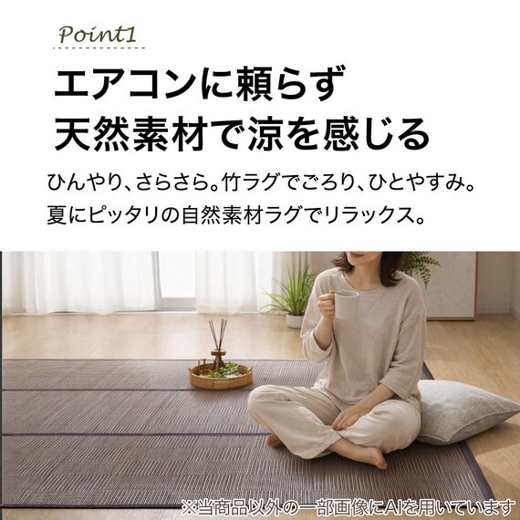 竹ラグ(120X180 ブラウン SQ03) 3枚目画像