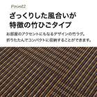 竹ラグ(120X180 ブラウン SQ03) 4枚目画像