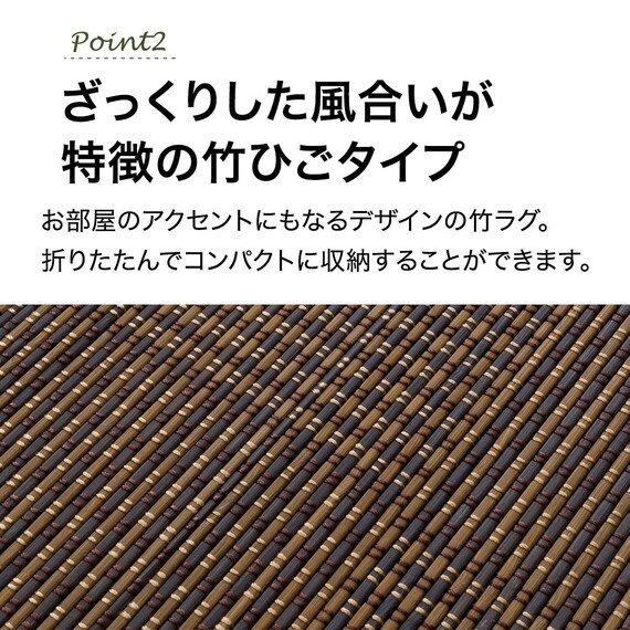 竹ラグ(120X180 ブラウン SQ03) 4枚目画像