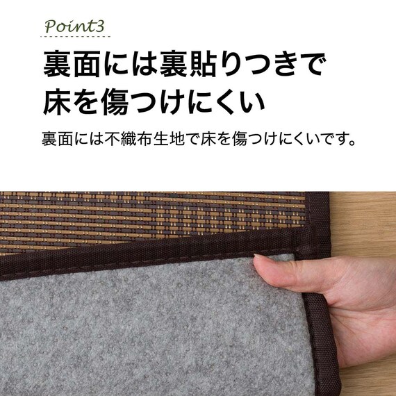 竹ラグ(120X180 ブラウン SQ03) 5枚目画像