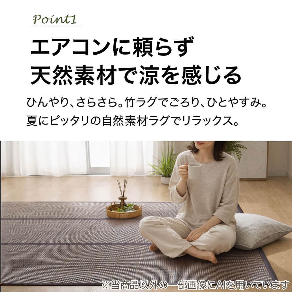 竹ラグ(180X180 ブラウン SQ03) | ニトリネット【公式】 家具