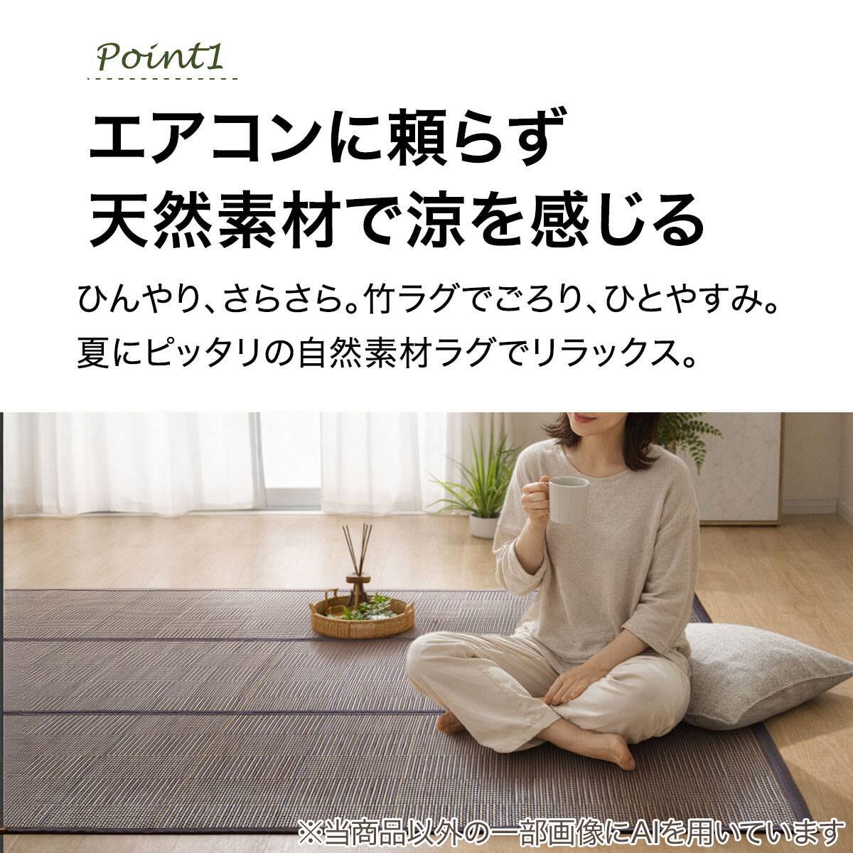 竹ラグ(180X240 ブラウン SQ03) | ニトリネット【公式】 家具