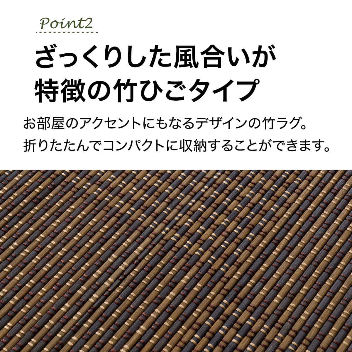 竹ラグ(180X240 ブラウン SQ03) | ニトリネット【公式】 家具