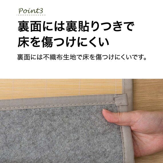 接触冷感 竹ラグ(120X180 ナチュラル SQ04) 5枚目画像