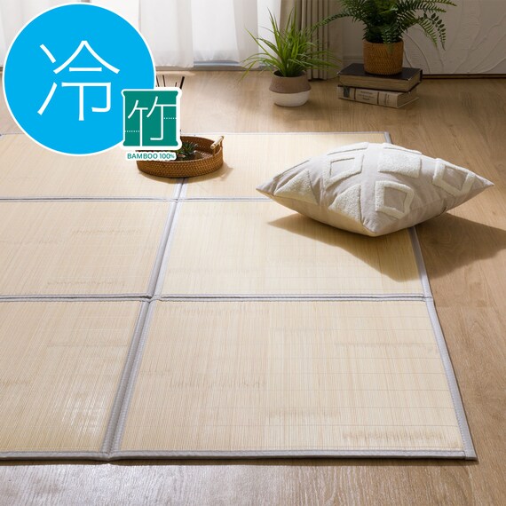 接触冷感 竹ラグ(120X180 ナチュラル SQ05) 1枚目画像