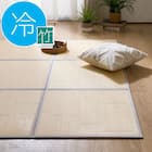 接触冷感 竹ラグ(120X180 ナチュラル SQ05) 1枚目画像