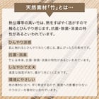 接触冷感 竹ラグ(120X180 ナチュラル SQ05) 2枚目画像