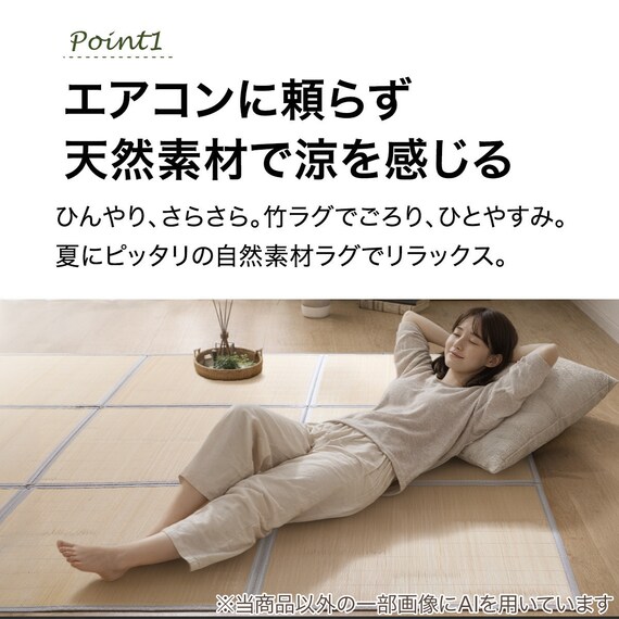 接触冷感 竹ラグ(120X180 ナチュラル SQ05) 3枚目画像