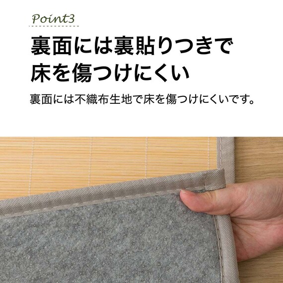 接触冷感 竹ラグ(120X180 ナチュラル SQ05) 5枚目画像