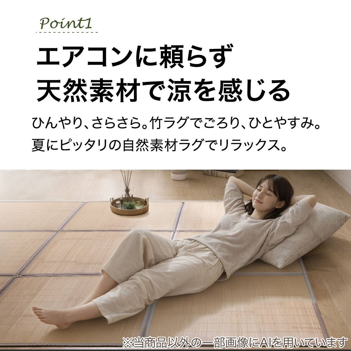 接触冷感 竹ラグ(180X180 ブラウン SQ05) | ニトリネット【公式】 家具
