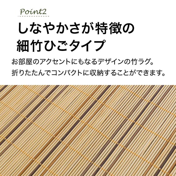 しなやか 細竹ラグ(120X180 ブラウン SQ06) 4枚目画像