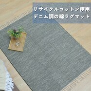 インド綿混ラグ (SWT NV)