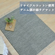 インド綿混ラグ (SWT NV)