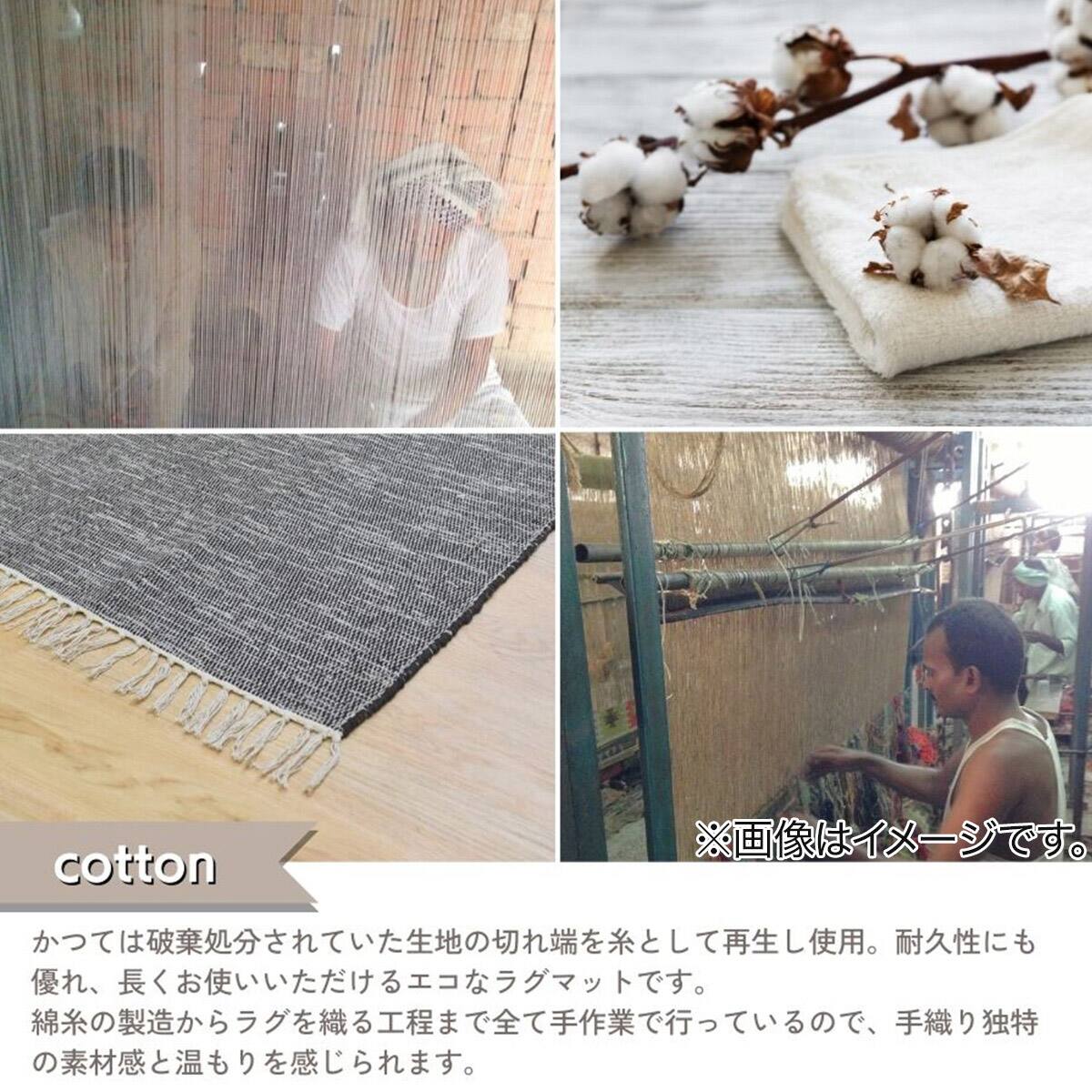 インド綿混ラグ 100x130cm (SWT BR) | ニトリネット【公式】 家具